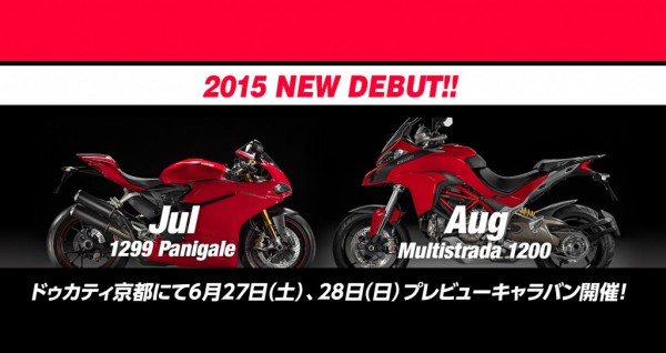 ducati_new_debut - コピー