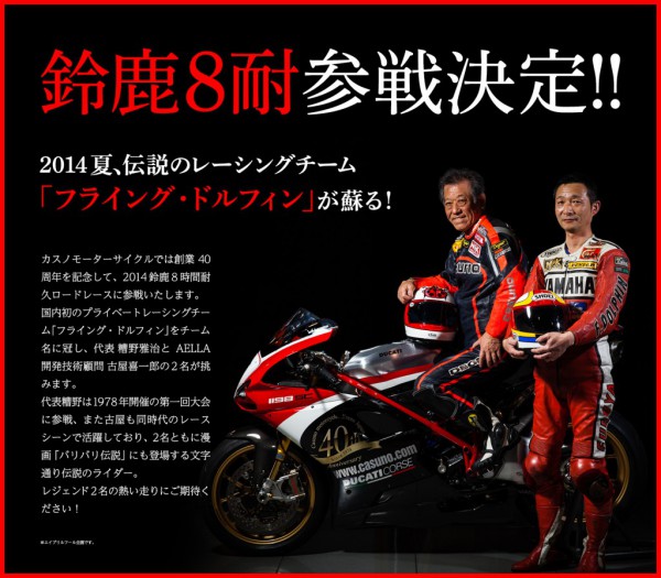 suzuka8