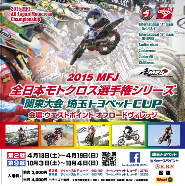 2015jmx_small_gazo