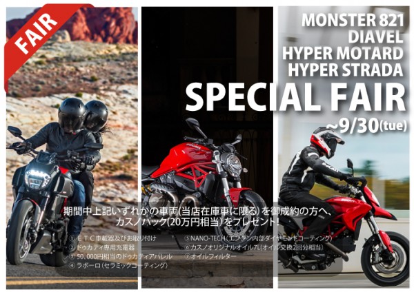 diavel_hyper_monster_SpecialFail