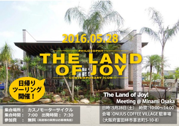 LandofJoyポップ