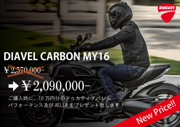 特選新車DIAVEL