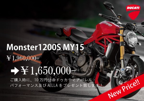 特選新車M1200S